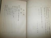 唯識論講義　　花田凌雲著　　初版　ヤケシミ汚難痛有　裸本　C1右　送料520円