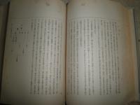 唯識論講義　　花田凌雲著　　初版　ヤケシミ汚難痛有　裸本　C1右　送料520円