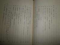 動物の科学　　小原秀雄著　　3版　ヤケシミ多し　汚難有　H1右2