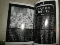 日本の命運を決めた『坂の上の雲』の時代　立志・風雲編　　谷沢永一著　　初版　ソフトカバー　H1右2