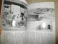 日本の命運を決めた『坂の上の雲』の時代　立志・風雲編　　谷沢永一著　　初版　ソフトカバー　H1右2