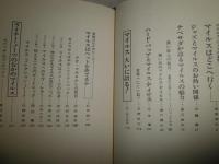 荒地出版社のジャズ本　4冊セット　モダンジャズ入門油井正一編　線引き書込み有　　モダンジャズの伝統M・ウイリアムズ著　マイルスデイビスの世界岩浪洋三編　ジャズヴォーカルへの招待岩浪洋三著　　送料520円　ヤケシミ汚難有　R1