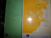 荒地出版社のジャズ本　4冊セット　モダンジャズ入門油井正一編　線引き書込み有　　モダンジャズの伝統M・ウイリアムズ著　マイルスデイビスの世界岩浪洋三編　ジャズヴォーカルへの招待岩浪洋三著　　送料520円　ヤケシミ汚難有　R1