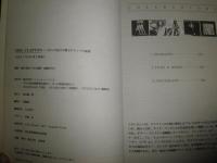 エリック・クラプトンの軌跡　　自らの証言で綴るサウンドの秘密　　E・クラプトン　　1版　ヤケシミ汚難有　R1