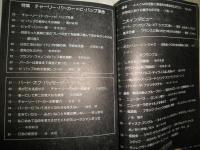 ジャズ批評　　不揃計13冊セット　20・39・40・42・48・49‐54・73号　別冊ジャズヴォーカル　ヤケシミ多し　汚難痛有　S1下段　ゆうパック送付