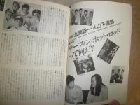 レコードコレクターズ増刊　ブリティッシュロックVOL1　アメリカンロックVOL1　通巻108・113号2冊セット　　ヤケシミ汚少難少痛有　R1