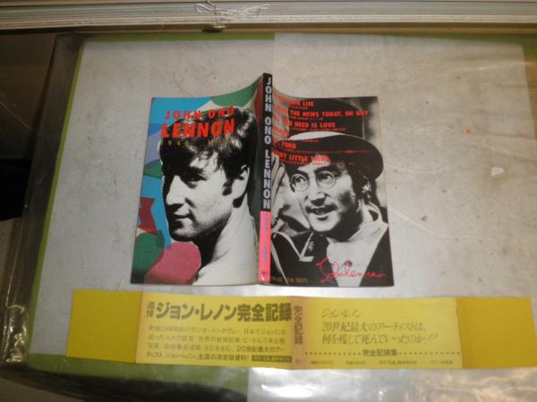 希少本 JOHN ONO LENNON 1980年特集号 希少本 JOHN ONO LENNON 1980年特集号 JOHN ONO LENNON 1940
