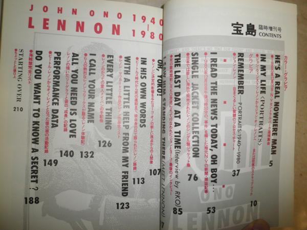 JOHN ONO LENNON 1940‐1980 宝島臨時増刊号 ヤケシミ多し汚少難