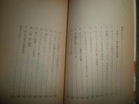 世界のファンタジー4冊セット　　メルヘン文庫　タングルウッド物語上・下N・ホーソン　炉端のこおろぎC・ディケンズ　　バラと指輪W・M・サッカレー　初版　小口ヤケシミ汚有　G5前