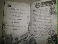 宗田理ぼくらシリーズ　1‐13冊セット　ぼくらの七日間戦争　ぼくらの天使ゲーム　ぼくらの大冒険　ぼくらの学校戦争ほか　初版　重版　ヤケシミ汚難痛有　カバー痛難有　ゆうパック送付　G5前