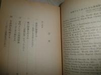 英語の構造　中島文雄著上下2冊　英和辞典うらおもて　忍足欣四郎著　英語遊び　柳瀬尚紀著　4冊セット　ヤケシミ多し　汚難有　G5前　送料300円