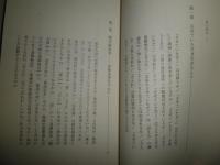 バカ丁寧化する日本語　　敬語コミュニケーションの行方　　野口恵子著　初版帯1刷　K1左1