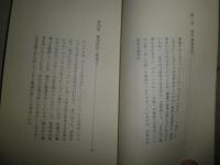バカ丁寧化する日本語　　敬語コミュニケーションの行方　　野口恵子著　初版帯1刷　K1左1
