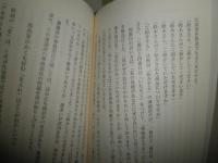 バカ丁寧化する日本語　　敬語コミュニケーションの行方　　野口恵子著　初版帯1刷　K1左1