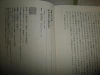 折口信夫を読み直す　　諏訪春雄著　1刷　シミ汚有　K1左1