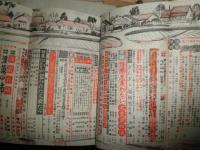 夫婦生活　　12巻11号　13巻5・9号　計3冊セット　ヤケシミ汚難痛有　送料300円　E10左