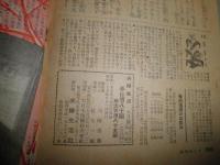夫婦生活　　12巻11号　13巻5・9号　計3冊セット　ヤケシミ汚難痛有　送料300円　E10左