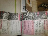 大江健三郎群像特別編集　　別冊新評遠藤周作の世界　鈴木忠志の世界　みすず228号　4冊セット　　ヤケシミ多し　汚難有　送料520円　J1中