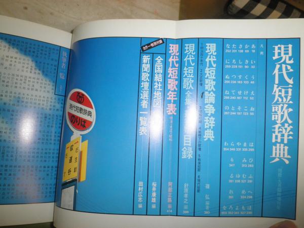 二代中村芝鶴 俳句 草稿 - 短歌、俳句