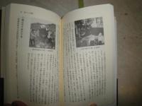 民族の知恵　　愛媛八幡浜民俗誌　　大本敬久著　　愛媛民俗叢書1　初版帯　K1左1