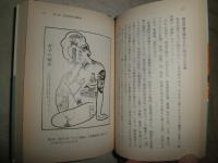 清水勲編岩波文庫　5冊セット　　ビゴー日本素描集　正続2冊　ワーグマン日本素描集　岡本一平漫画漫文集　　近代日本漫画百選　計5冊　ヤケシミ汚有　カバー付　送料300円　G5前