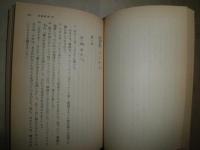 ブッダ　神々との対話　　サンユッタ・ニカーヤ１　　中村元訳　13刷　小口ヤケシミ汚有　折れ跡有　K1右