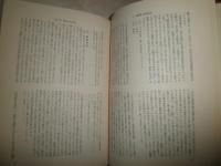 中江兆民の研究　　桑原武夫編　1刷函　ヤケシミ汚難痛有　H1右3　送料520円