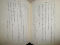 源氏物語の包含する語法用語例の研究　　橘誠著　初版函　J3右2