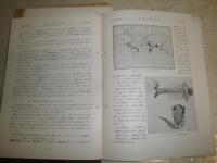 宝塚昆虫館報　12・17・28‐32号7冊　昭和16‐18年　　虫界展望2号　昭和19年6月　関西昆虫雑誌3号　昭和8年10月　　生態昆虫　創刊号　昭和21年9月　ヤケシミ汚難痛有　　計10冊　H1右3