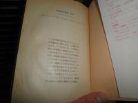 創元推理文庫SF　4冊セット　①アララットの死闘　1982年初版　②ゼロスの戦争ゲーム　1981年再版　③未確認原爆投下指令　1980年初版　④クレイトスの巨大生物　1980年3版　　ヤケシミ汚難有　K2上段