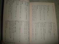 楠田匡介名作選　脱獄囚　　楠田匡介著　日下三蔵編　　初版　本格ミステリコレクション③　　少ヤケ　河出文庫　K2左1