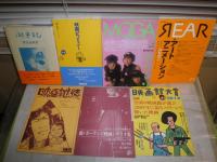 映画関連雑誌・単行本　不揃14冊セット　　湖事記　深尾道典著　映画ひつまぶし　麓敬子著　映画群盗傳　瀬々敬久著　映画館へ行こう6・7・9・14号　ジャッピー11・12号　　MOGA創刊3号　山川直人・ZELDA・三上博史ほか　S1下段　　ゆうパック送付