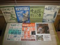 映画関連雑誌・単行本　不揃14冊セット　　湖事記　深尾道典著　映画ひつまぶし　麓敬子著　映画群盗傳　瀬々敬久著　映画館へ行こう6・7・9・14号　ジャッピー11・12号　　MOGA創刊3号　山川直人・ZELDA・三上博史ほか　S1下段　　ゆうパック送付