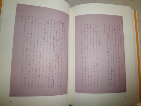 占領下の教育改革と検閲 まぼろしの歴史教科書 高橋史朗 ハリー