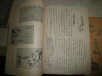 骨董協会雑誌　　1‐5号　計5冊セット　宮武外骨編　ヤケシミ汚難痛有　H1右3