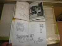 現代住宅　外観と間取り集　１・2　2冊セット　新しい住宅写真双書1・15　吉田清昭・佐藤昭五著　初版帯　　ヤケシミ汚有　H2左5