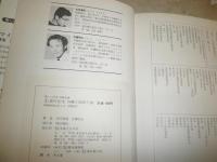 現代住宅　外観と間取り集　１・2　2冊セット　新しい住宅写真双書1・15　吉田清昭・佐藤昭五著　初版帯　　ヤケシミ汚有　H2左5