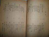 自由に死す　　河合栄治郎法廷闘争　　中央公論第65年第1号別冊付録　　ヤケシミ汚難痛有　