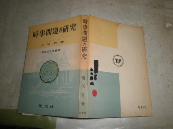 時事日本語研究２冊