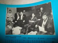 青嵐会　　血判と憂国の論理　　初版帯　石原慎太郎　中川一郎　渡辺美智雄　中尾栄一　藤尾正行　森喜朗　中山真輝　玉置和郎　三塚博　ヤケシミ汚少難有　帯痛有　H2左5