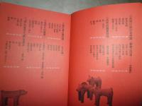 日本古代史の基礎知識　　歴史読本臨時増刊　入門シリーズ　37巻12号通巻572号　ヤケシミ汚少難有　H1右3