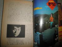 クエスト　創刊号　第2巻第3号　2冊セット　ヤケシミ多し汚難有　創刊号擦れ多し　虫明亜呂無　塚本邦雄　寺山修司　中西夏之　高橋悠治　辺見じゅん他　　G1右1