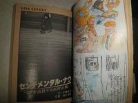 クエスト　創刊号　第2巻第3号　2冊セット　ヤケシミ多し汚難有　創刊号擦れ多し　虫明亜呂無　塚本邦雄　寺山修司　中西夏之　高橋悠治　辺見じゅん他　　G1右1