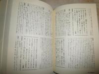 芸能名言辞典　　初版1刷　　ヤケシミ汚難有　裸本　　E10右　送料520円