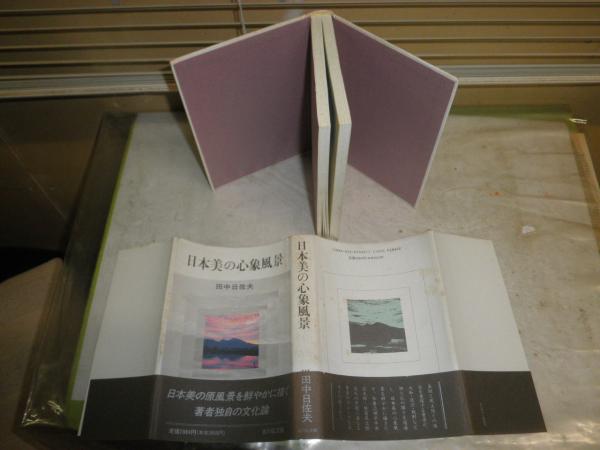 久保克彦遺作画集 木村亨企画編集 2002年7月 2002年7月 193頁