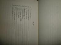 日本語『以前』辞典　　　初版函帯　　編著村石利夫　　送料520円　　E10右