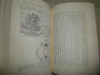 東洋の狂気誌　　小田晋著　　初版帯　ヤケシミ汚有　E10右