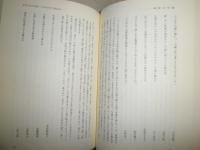 文学と芸能の架橋　民俗の視座　　川井盛次著　研究選書54　初版函帯　ヤケシミ少汚有　　E10右　