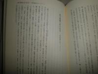 文学と芸能の架橋　民俗の視座　　川井盛次著　研究選書54　初版函帯　ヤケシミ少汚有　　E10右　