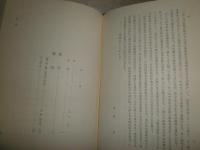 閑吟集總索引　　高梨敏子　津藤千鶴子　耳野紀久代共編　　ヤケシミ汚難有　E10右